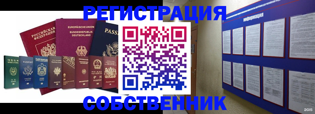 прописка для кредита в Можге